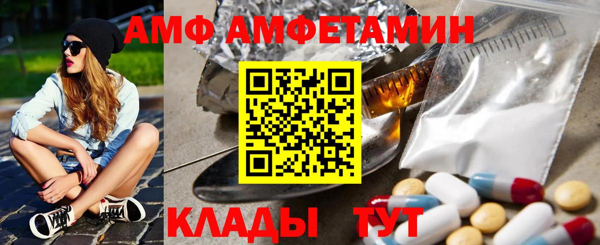 Амфетамин Premium Ялуторовск