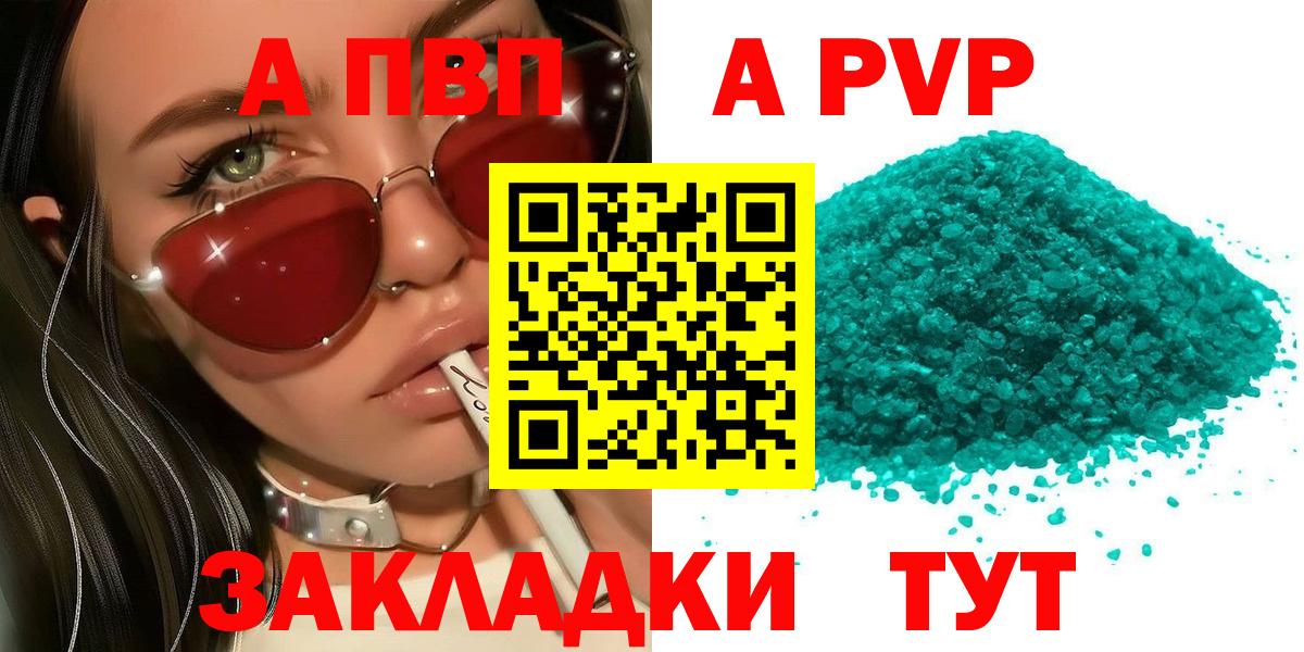 Ялуторовск  APVP Соль  Вход с VPN 