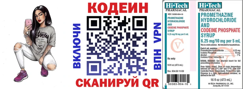 Кодеин Purple Drank  блэк спрут сайт  Ялуторовск  закладки 