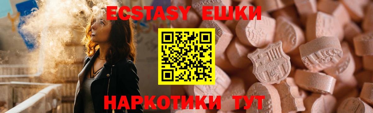 Экстази Punisher  Вход с VPN  Ялуторовск  Ecstasy круглые 