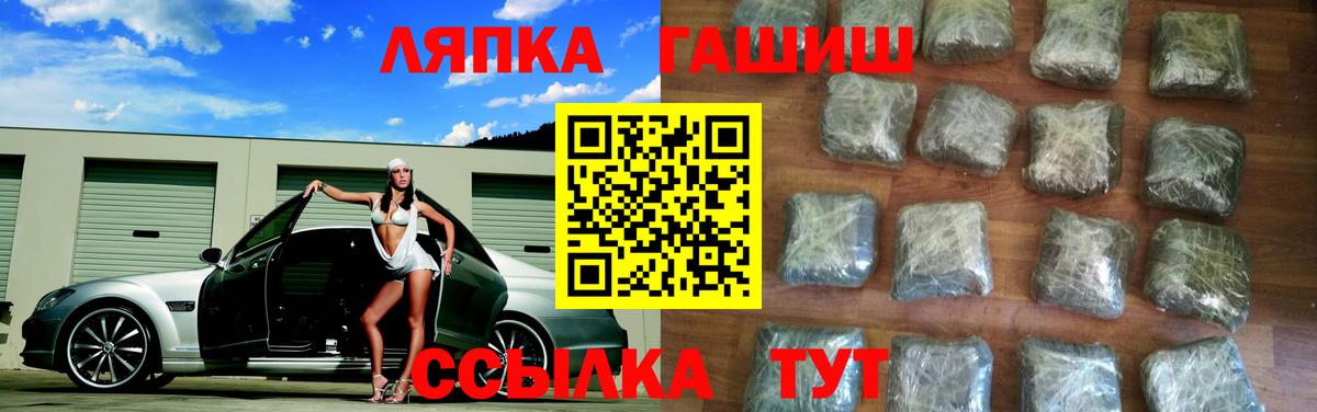 Гашиш хэш  Вход с VPN  Ялуторовск 