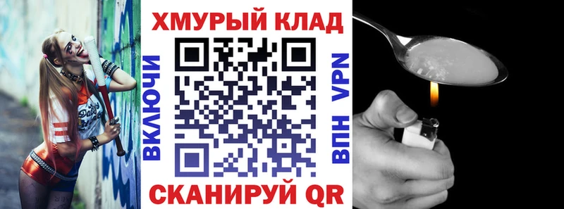 darknet телеграм Ялуторовск Героин хмурый hydra онион