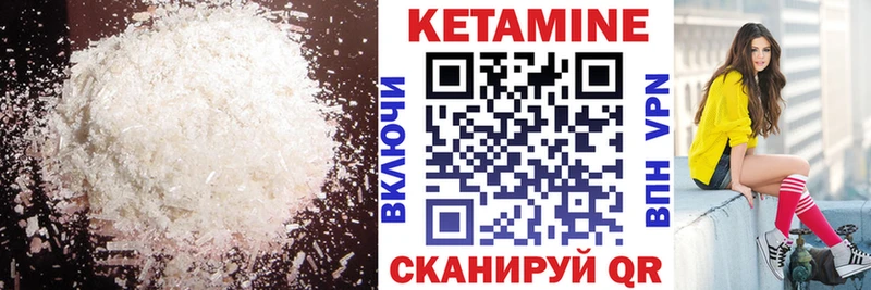 КЕТАМИН VHQ  Ялуторовск 