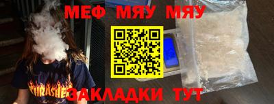 мефедрон мука Новокубанск