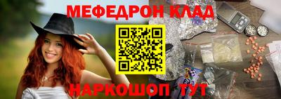 мефедрон мука Новокубанск