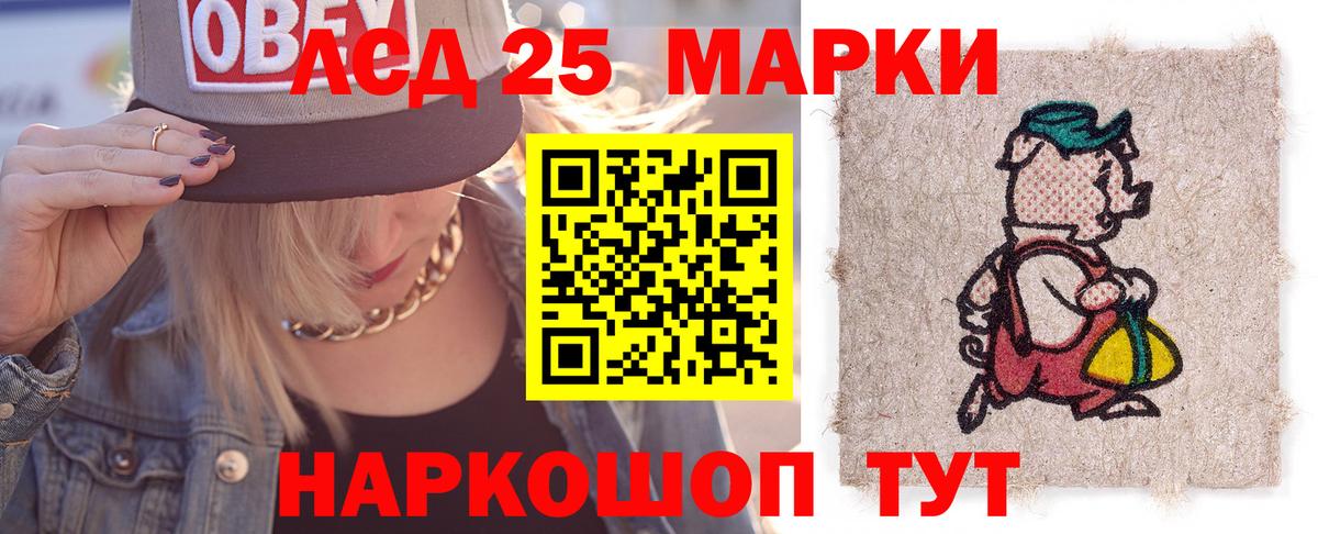 Лсд 25 экстази ecstasy  ЛСД экстази кислота    как зайти  Вход с VPN  Ялуторовск 