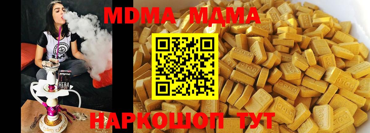 Ялуторовск  МДМА Molly  Вход с VPN  MDMA кристаллы 