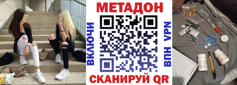 МЕТАДОН белоснежный  MEGA tor  Ялуторовск  наркотики 