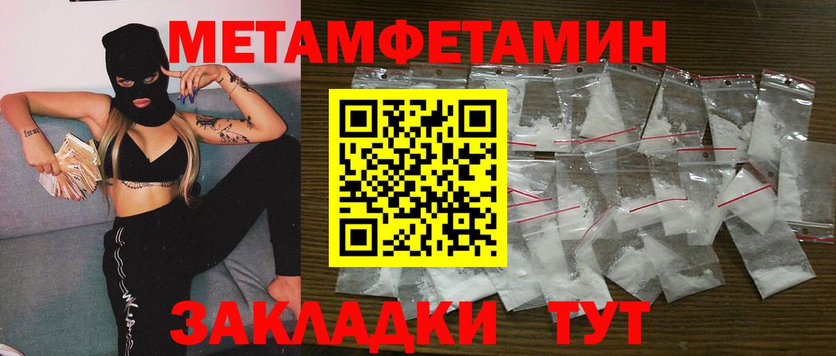 Первитин Декстрометамфетамин 99.9% Ялуторовск