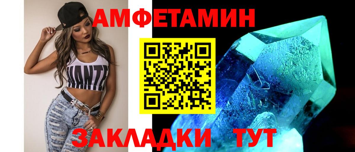 МЕТАМФЕТАМИН винт  Вход с VPN  МЕТАМФЕТАМИН винт  Ялуторовск 