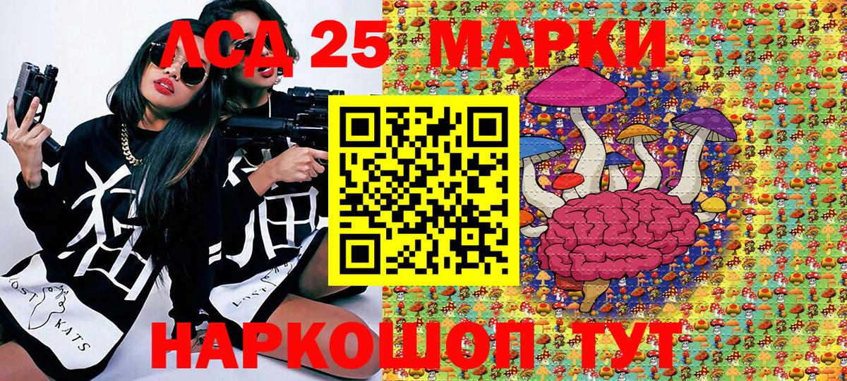 Марки N-bome  Вход с VPN  Ялуторовск  Марки 25I-NBOMe 1,8мг  Марки 25I-NBOMe 1,8мг 
