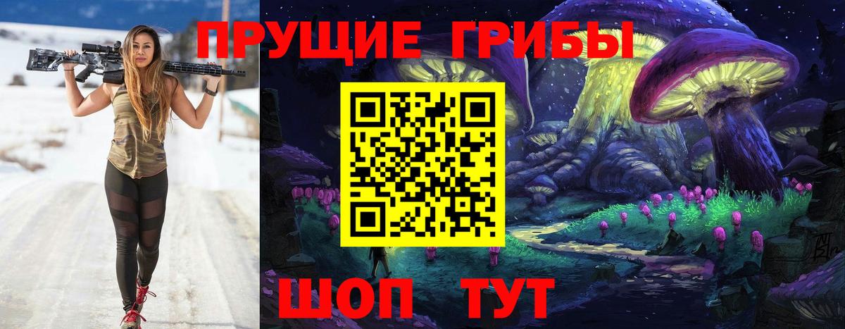 Галлюциногенные грибы мицелий Ялуторовск