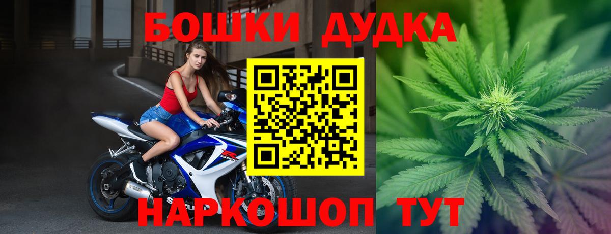 Ялуторовск  МАРИХУАНА гибрид  Вход с VPN  Бошки марихуана ГИДРОПОН 